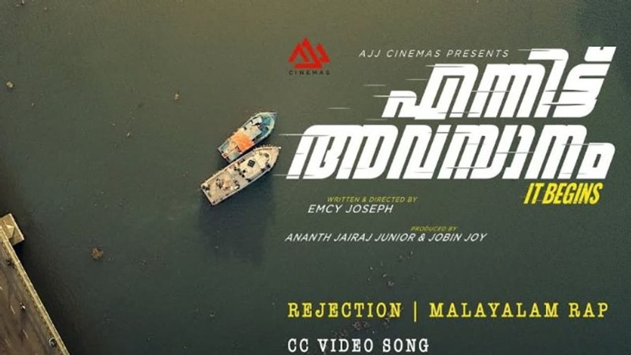 റാപ് സോംഗ് ഉപയോഗിച്ച് ഒരു കാസ്റ്റിംഗ് കോള്; അന്ന ബെന് മധുബാല ചിത്രത്തിന്റെ കാസ്റ്റിംഗ് വീഡിയോ വൈറല് റാപ് സോംഗ് ഉപയോഗിച്ച് ഒരു കാസ്റ്റിംഗ് കോള്; അന്ന ബെന് മധുബാല ചിത്രത്തിന്റെ കാസ്റ്റിംഗ് വീഡിയോ വൈറല്