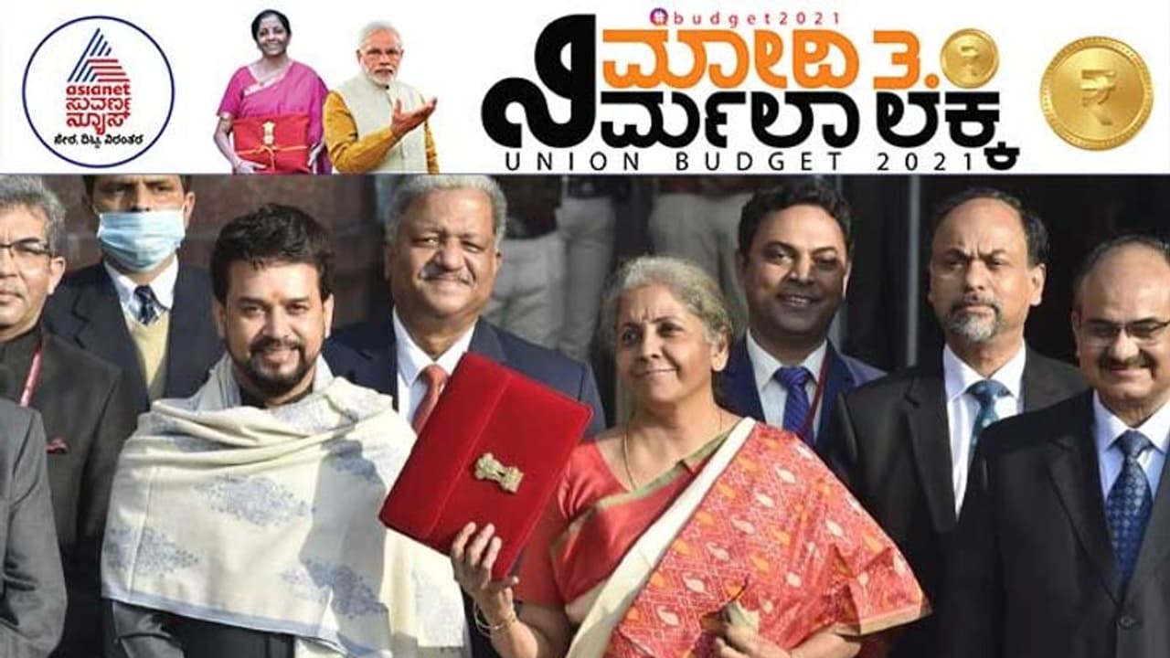 ಕೇಂದ್ರ ಬಜೆಟ್ 2021: ಯಾವುದು ದುಬಾರಿ? ಯಾವುದರ ಬೆಲೆ ಇಳಿಕೆ; ಇಲ್ಲಿದೆ ಫುಲ್ ಲಿಸ್ಟ್!