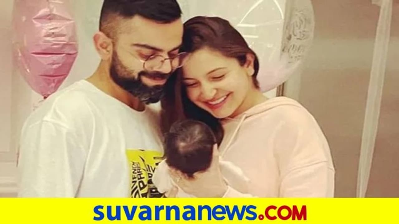 ಮಗಳಿಗೆ ಹೆಸರಿಟ್ಟ ವಿರುಷ್ಕಾ ದಂಪತಿ; ಮಗುವಿನ ಮೊದಲ ಫೋಟೋ ರಿವೀಲ್