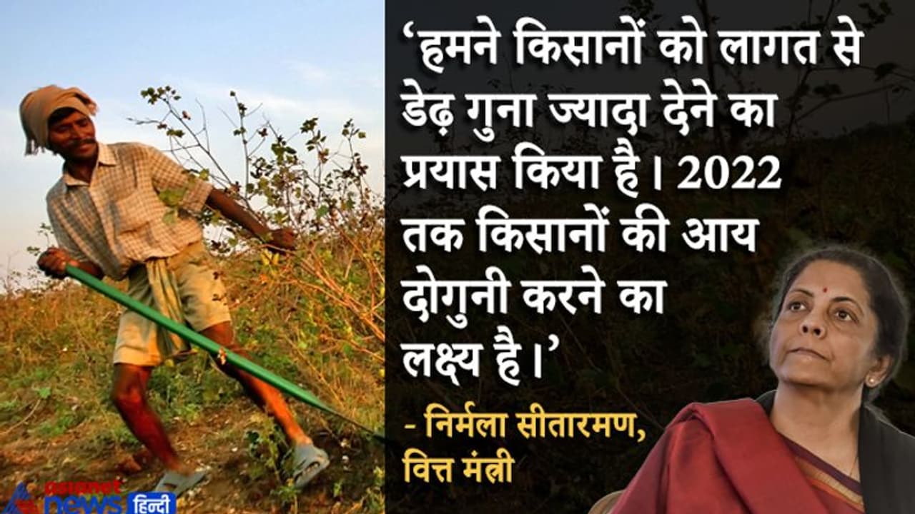 10 POINT: कृषि कानूनों के खिलाफ धरने पर बैठे किसानों को बजट में क्या मिला 10 POINT: कृषि कानूनों के खिलाफ धरने पर बैठे किसानों को बजट में क्या मिला