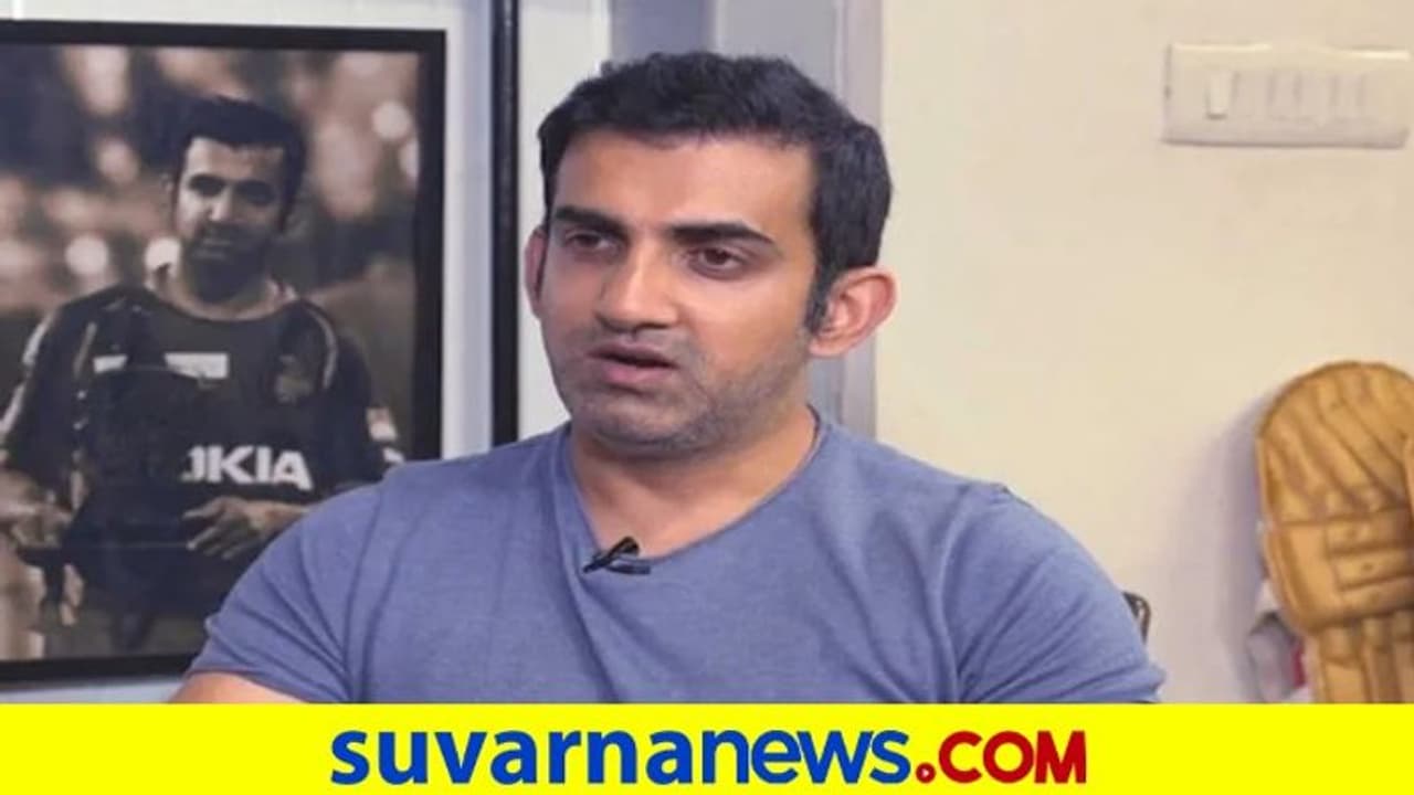 ಇಂಗ್ಲೆಂಡ್‌ ಒಂದು ಟೆಸ್ಟ್ ಪಂದ್ಯ ಗೆಲ್ಲೋದು ಅನುಮಾನ: ಗೌತಮ್ ಗಂಭೀರ್