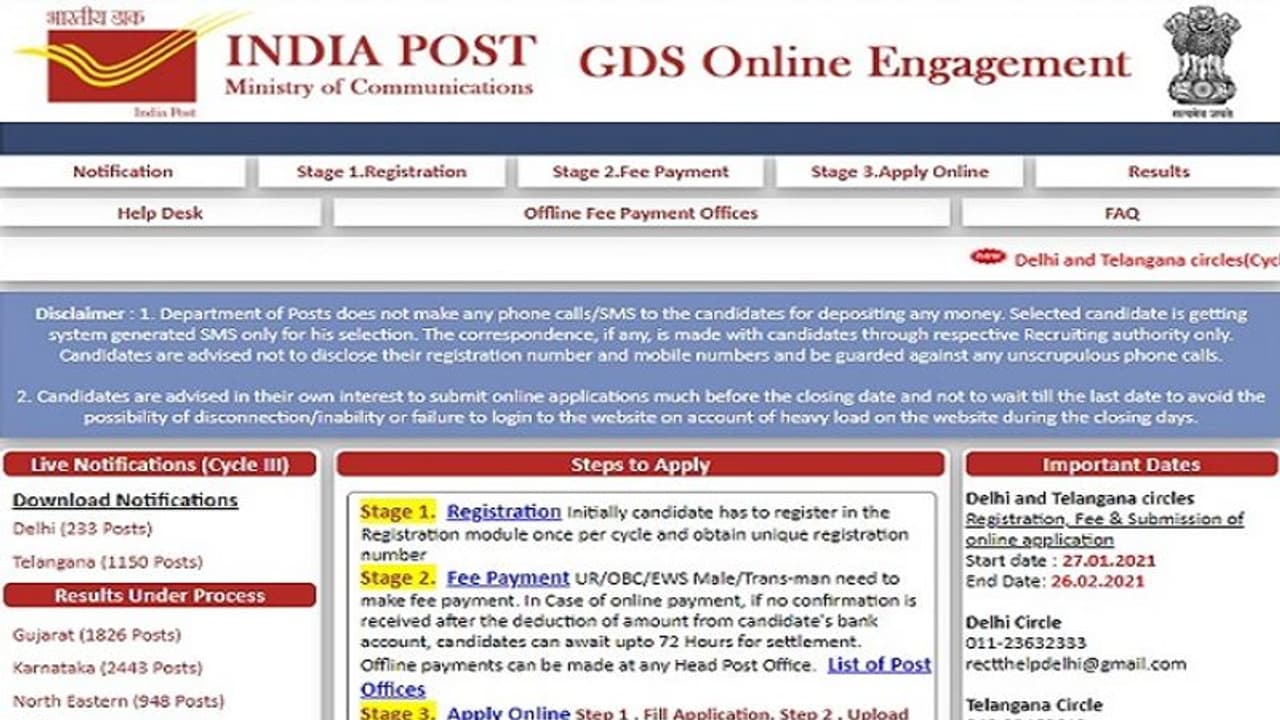 పదో తరగతి అర్హతతో తెలంగాణలో కేంద్ర ప్రభుత్వ ఉద్యోగాలు.. వెంటనే ధరఖాస్తు చేసుకోండీ.. పదో తరగతి అర్హతతో తెలంగాణలో కేంద్ర ప్రభుత్వ ఉద్యోగాలు.. వెంటనే ధరఖాస్తు చేసుకోండీ..