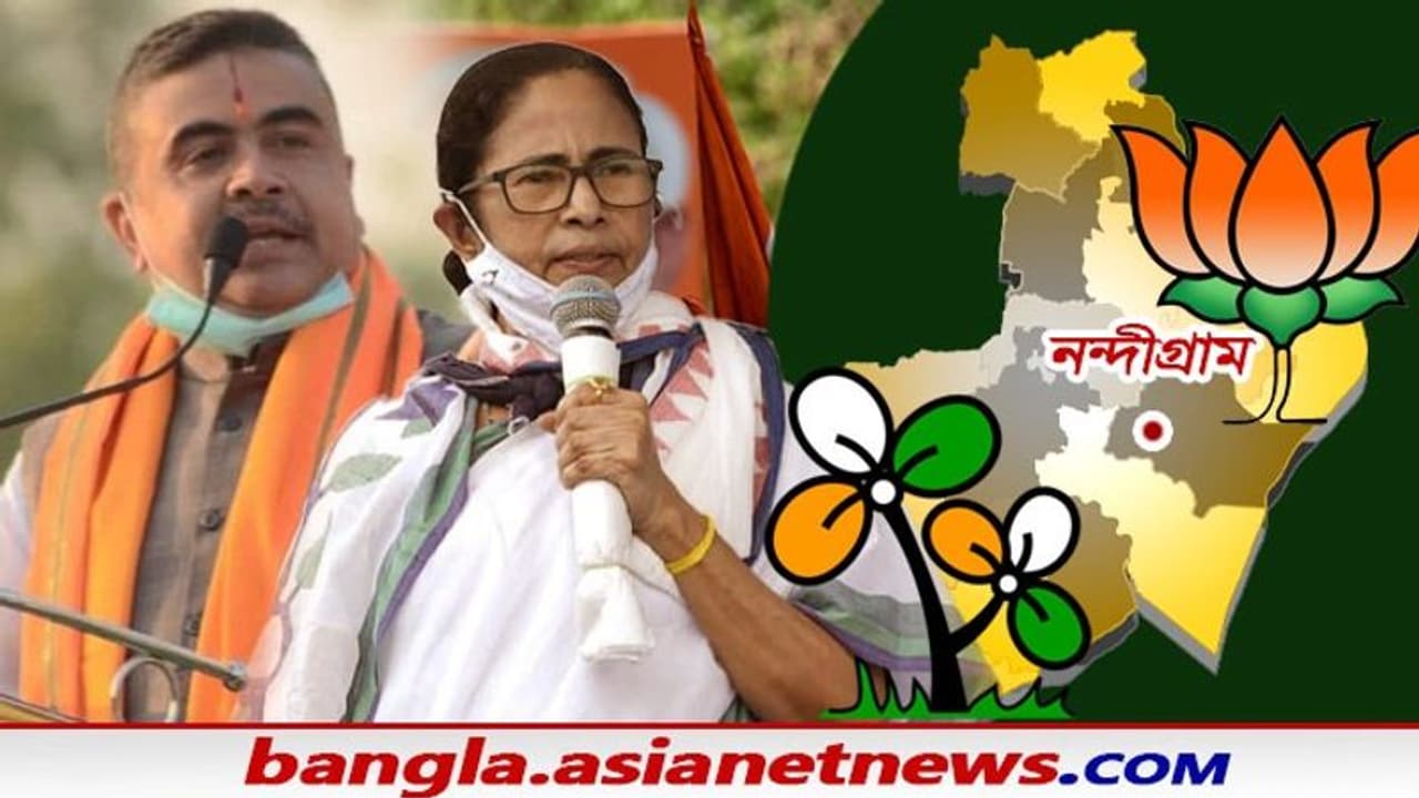 নন্দীগ্রামে প্রার্থী হওয়ার কথা ঘোষণা করেছেন মমতা, এই বিধানসভায় কতটা এগিয়ে রয়েছে তৃণমূল কংগ্রেস নন্দীগ্রামে প্রার্থী হওয়ার কথা ঘোষণা করেছেন মমতা, এই বিধানসভায় কতটা এগিয়ে রয়েছে তৃণমূল কংগ্রেস