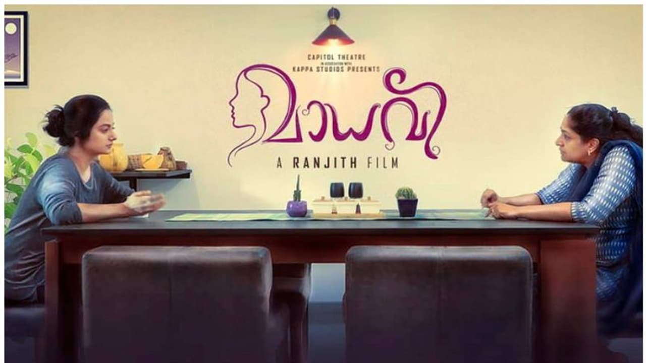 രഞ്ജിത്തിന്റെ പുതിയ സിനിമ, മാധവിയില് നമിതയും ശ്രീലക്ഷ്മിയും രഞ്ജിത്തിന്റെ പുതിയ സിനിമ, മാധവിയില് നമിതയും ശ്രീലക്ഷ്മിയും