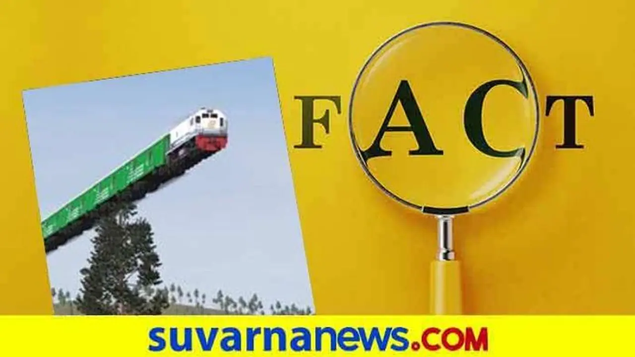 Fact Check: ಅಲಲೇ... ಇದು ಓಡುವ ರೈಲಲ್ಲ, ಹಾರುವ ರೈಲು..! Fact Check: ಅಲಲೇ... ಇದು ಓಡುವ ರೈಲಲ್ಲ, ಹಾರುವ ರೈಲು..!