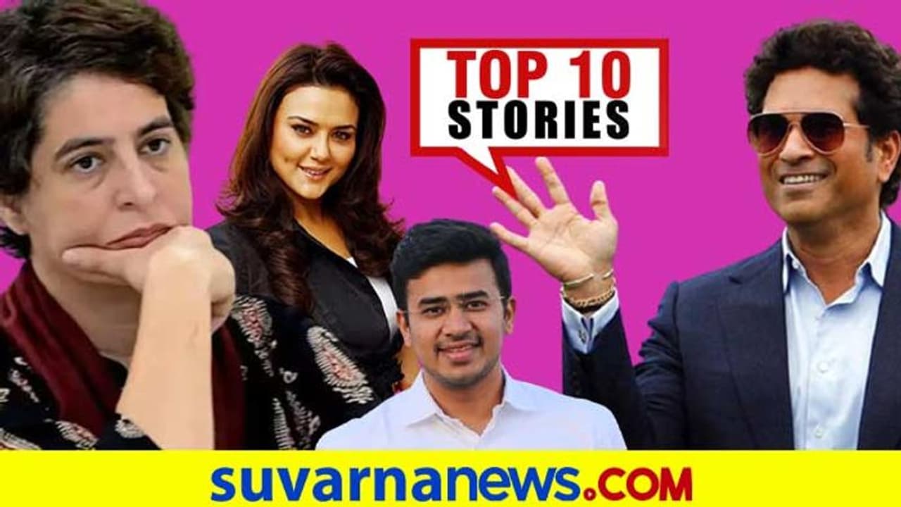 ಭಗವಾನ್ ಮುಖಕ್ಕೆ ಮಸಿ, ಪೆಟ್ರೋಲ್ ಬೆಲೆ ಏರಿಕೆ ಬಿಸಿ; ಫೆ.4ರ ಟಾಪ್ 10 ಸುದ್ದಿ! ಭಗವಾನ್ ಮುಖಕ್ಕೆ ಮಸಿ, ಪೆಟ್ರೋಲ್ ಬೆಲೆ ಏರಿಕೆ ಬಿಸಿ; ಫೆ.4ರ ಟಾಪ್ 10 ಸುದ್ದಿ!