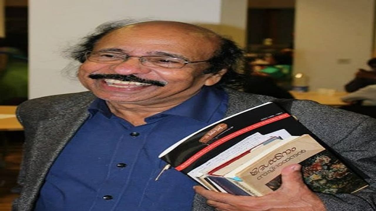 ఇరుగు పొరుగు: కె సచ్చిదానందన్ కవిత వీడ్కోలు ఇరుగు పొరుగు: కె సచ్చిదానందన్ కవిత వీడ్కోలు