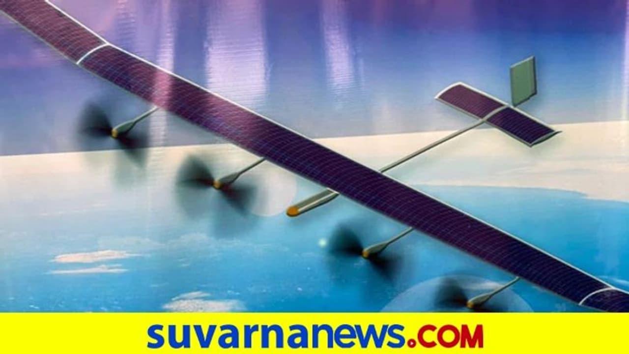 ಉಪಗ್ರಹದ ರೀತಿ ಕೆಲಸ ಮಾಡುವ ಡ್ರೋನ್ ಬೆಂಗಳೂರಲ್ಲಿ ಅಭಿವೃದ್ಧಿ! ಉಪಗ್ರಹದ ರೀತಿ ಕೆಲಸ ಮಾಡುವ ಡ್ರೋನ್ ಬೆಂಗಳೂರಲ್ಲಿ ಅಭಿವೃದ್ಧಿ!