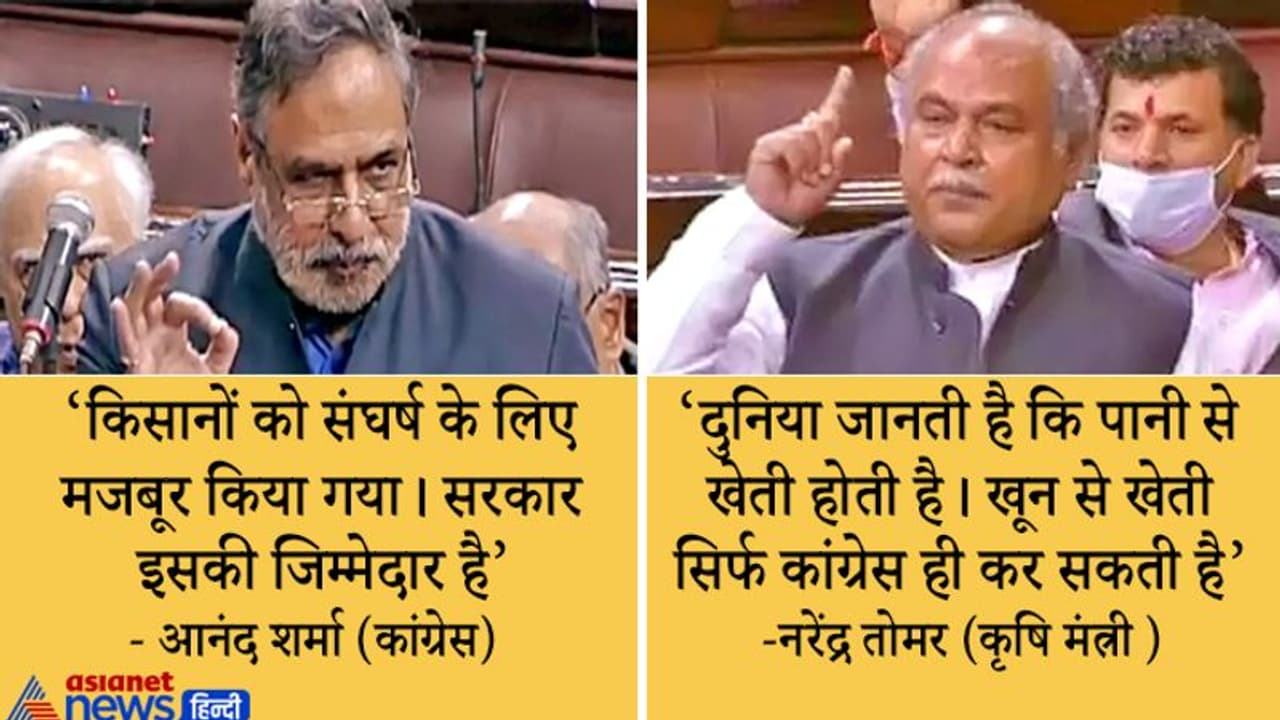 कृषि मंत्री तोमर ने राज्यसभा में दिए चुन चुन कर जवाब, कहा खून से खेती तो कांग्रेस ही करवा सकती है कृषि मंत्री तोमर ने राज्यसभा में दिए चुन चुन कर जवाब, कहा खून से खेती तो कांग्रेस ही करवा सकती है
