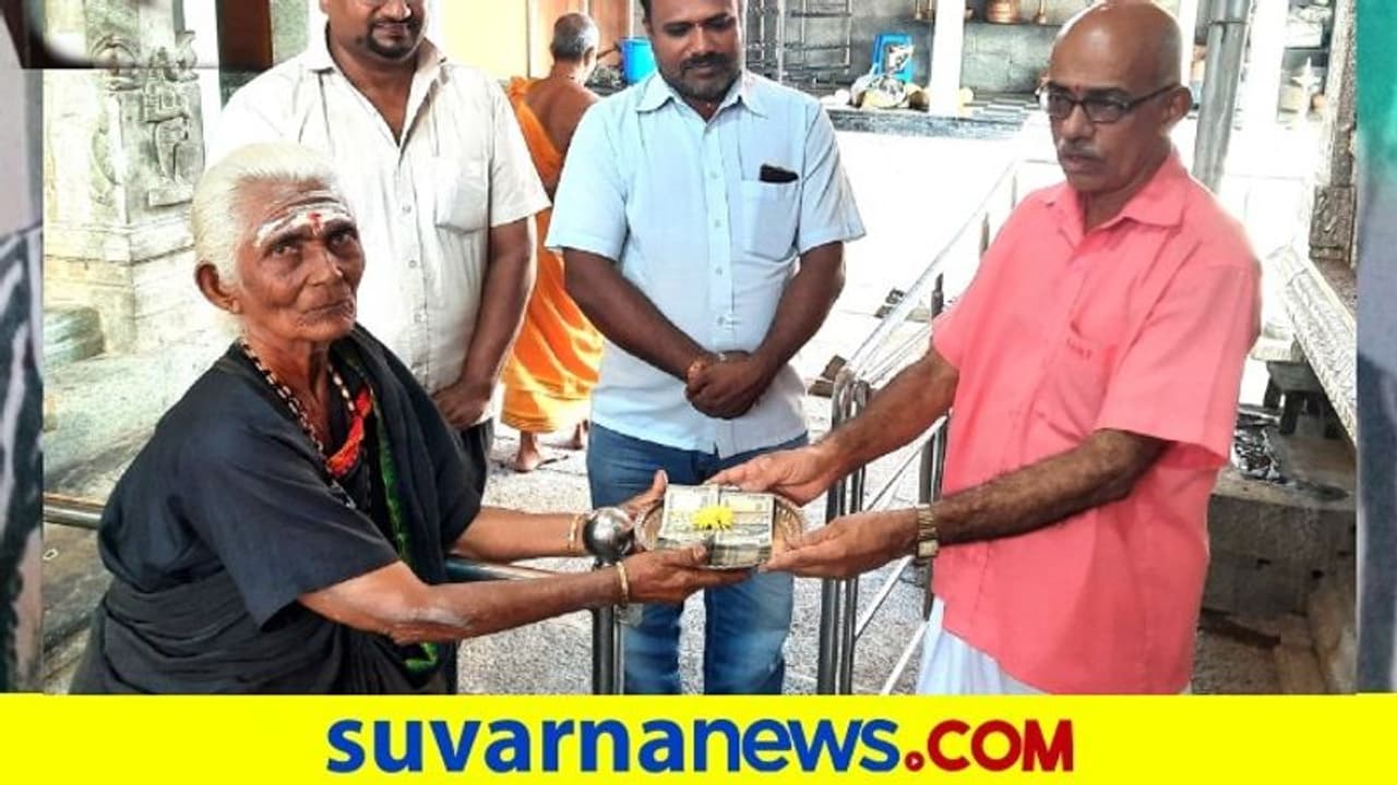 ದೇವಾಲಯಗಳಿಗೆ ಲಕ್ಷ ಲಕ್ಷ ದೇಣಿಗೆ ನೀಡುವ ಅಜ್ಜಿ ಭಿಕ್ಷಾಟನೆ ನಿಲ್ಲಿಸಿಲ್ಲ! ದೇವಾಲಯಗಳಿಗೆ ಲಕ್ಷ ಲಕ್ಷ ದೇಣಿಗೆ ನೀಡುವ ಅಜ್ಜಿ ಭಿಕ್ಷಾಟನೆ ನಿಲ್ಲಿಸಿಲ್ಲ!