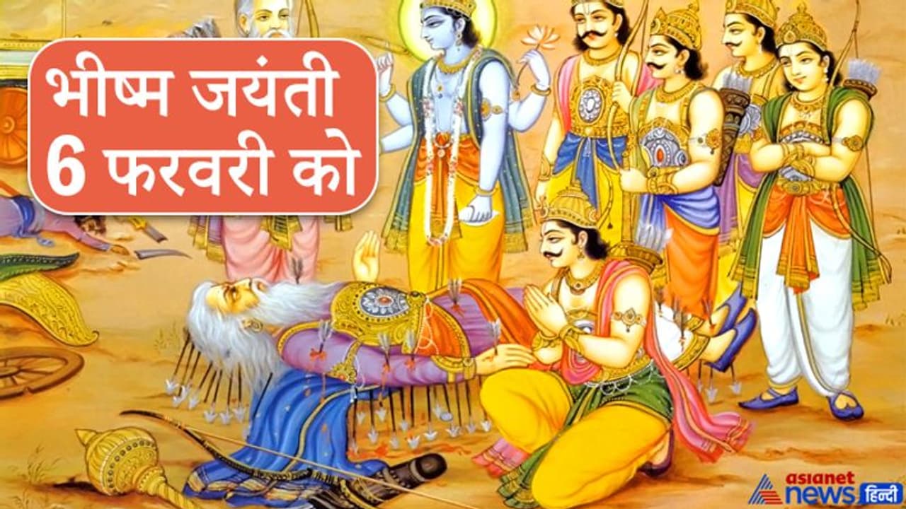 महात्मा भीष्म ने अंतिम समय में पांडवों को बताए थे सुखी और संपन्न जीवन के ये सूत्र महात्मा भीष्म ने अंतिम समय में पांडवों को बताए थे सुखी और संपन्न जीवन के ये सूत्र