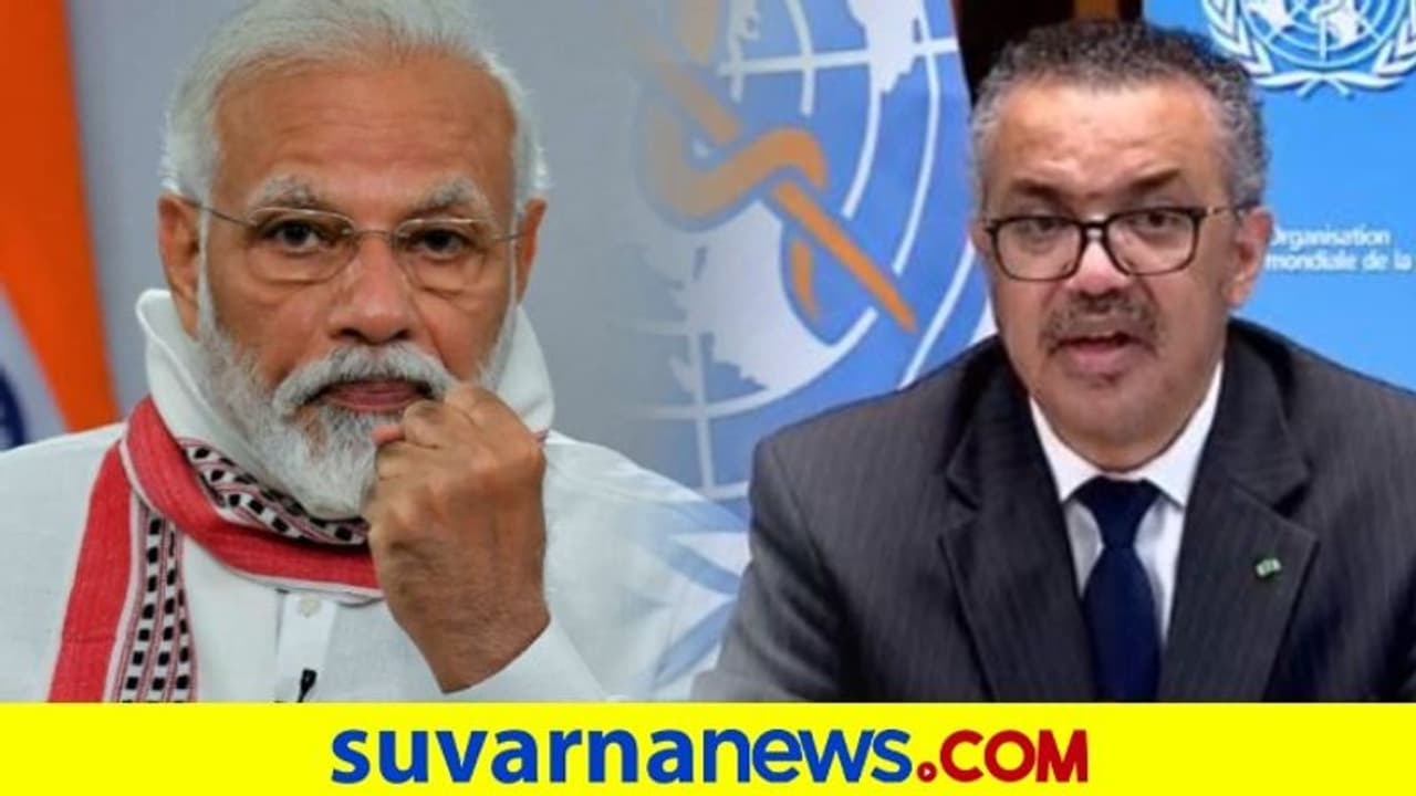 ಕೊರೋನಾ ನಿಯಂತ್ರಣಕ್ಕೆ ಭಾರತದ ಸಿಂಪಲ್ ಟೆಕ್ನಿಕ್ಸ್: ಭೇಷ್ ಎಂದ WHO