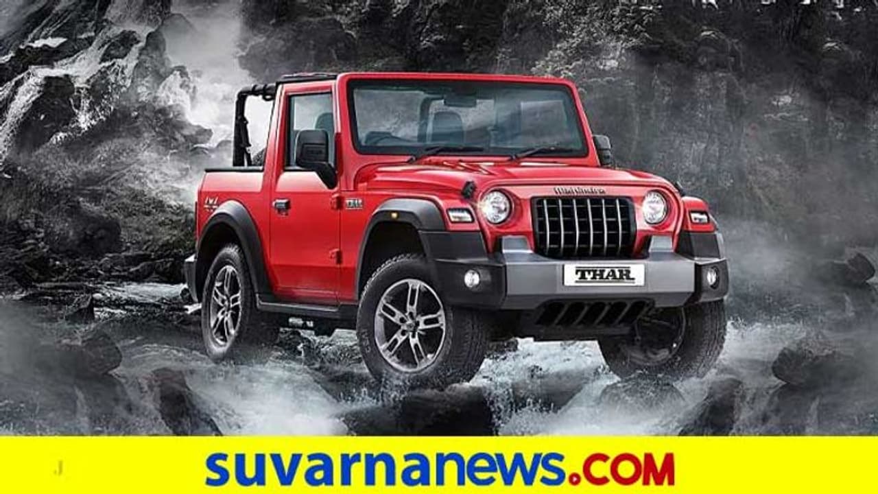 5 ಡೋರ್ ಮಹಿಂದ್ರಾ ಥಾರ್ ಪಕ್ಕಾ, ಆದರೆ ಯಾವಾಗ ಬಿಡುಗಡೆ?