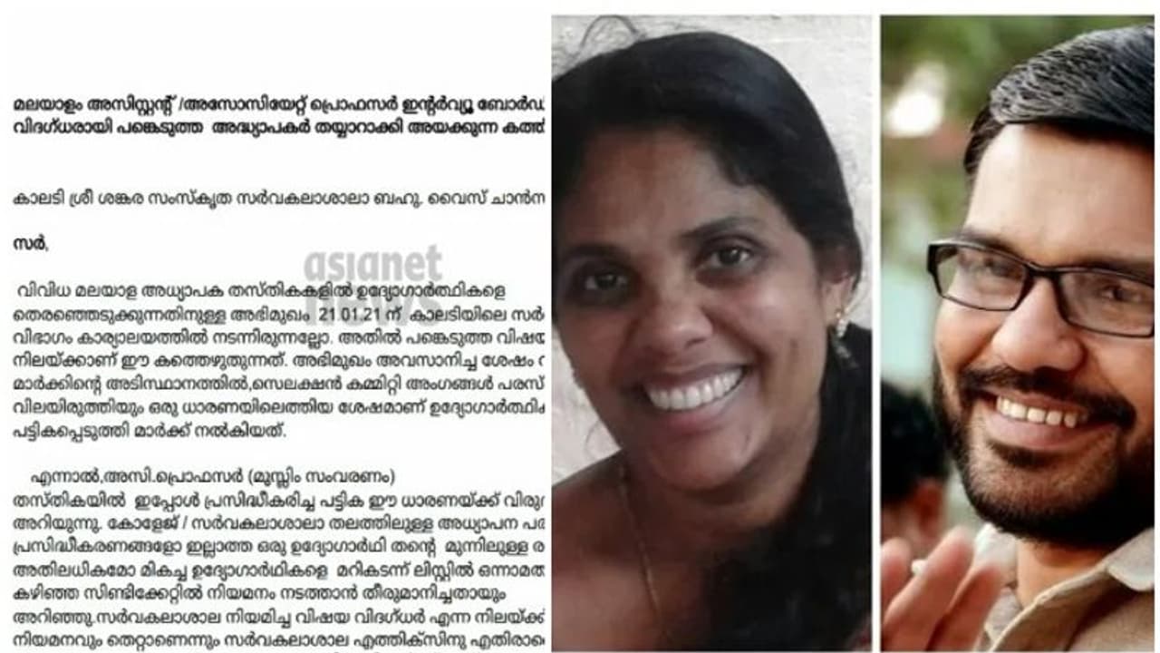 നിനിത നിയമന വിവാദം: വിഷയ വിദഗ്ദ്ധരിൽ ഒരാൾ പരാതി പിൻവലിച്ചു? ഇടനിലക്കാരൻ എകെജിസിടിഎ ഭാരവാഹി നിനിത നിയമന വിവാദം: വിഷയ വിദഗ്ദ്ധരിൽ ഒരാൾ പരാതി പിൻവലിച്ചു? ഇടനിലക്കാരൻ എകെജിസിടിഎ ഭാരവാഹി