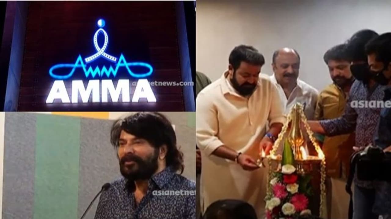 അത്യാധുനിക സൗകര്യങ്ങളോടെ ‘അമ്മ‘യ്ക്കിനി ആസ്ഥാന മന്ദിരം; ഉദ്ഘാടനം ചെയ്ത് മമ്മൂട്ടിയും മോഹൻലാലും അത്യാധുനിക സൗകര്യങ്ങളോടെ ‘അമ്മ‘യ്ക്കിനി ആസ്ഥാന മന്ദിരം; ഉദ്ഘാടനം ചെയ്ത് മമ്മൂട്ടിയും മോഹൻലാലും