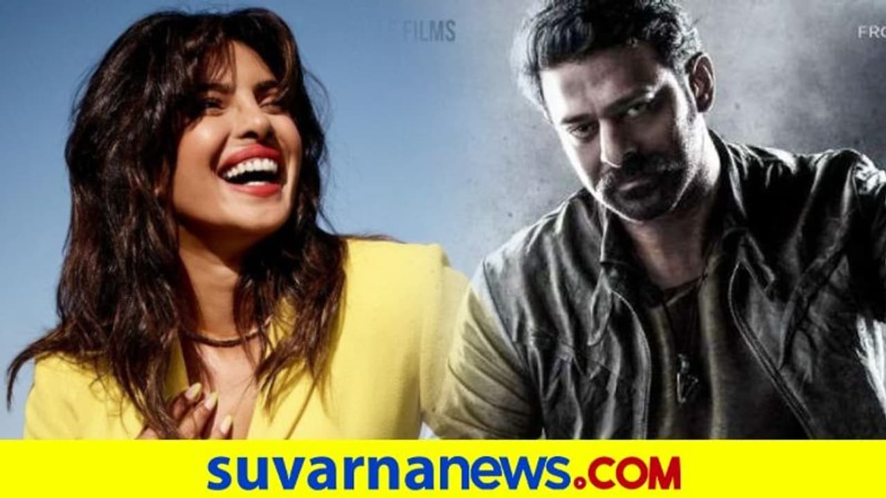 ಸಲಾರ್ನಲ್ಲಿ ಪ್ರಭಾಸ್ ಜೊತೆ ಪ್ರಿಯಾಂಕ ಚೋಪ್ರಾ..? ಸಲಾರ್ನಲ್ಲಿ ಪ್ರಭಾಸ್ ಜೊತೆ ಪ್ರಿಯಾಂಕ ಚೋಪ್ರಾ..?