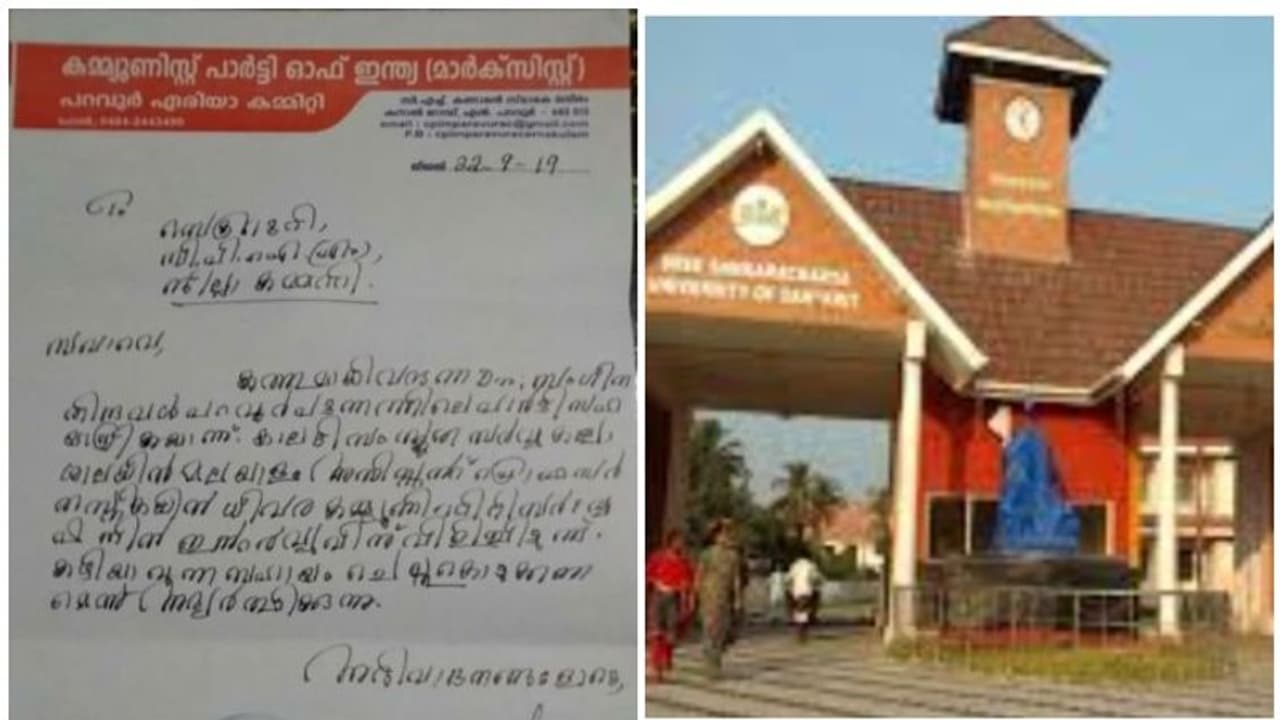 'സിപിഎം സഹയാത്രികയെ സഹായിക്കണം', കാലടിയിൽ വീണ്ടും നിയമനവിവാദം; ഏരിയ സെക്രട്ടറിയുടെ കത്ത് പുറത്ത്