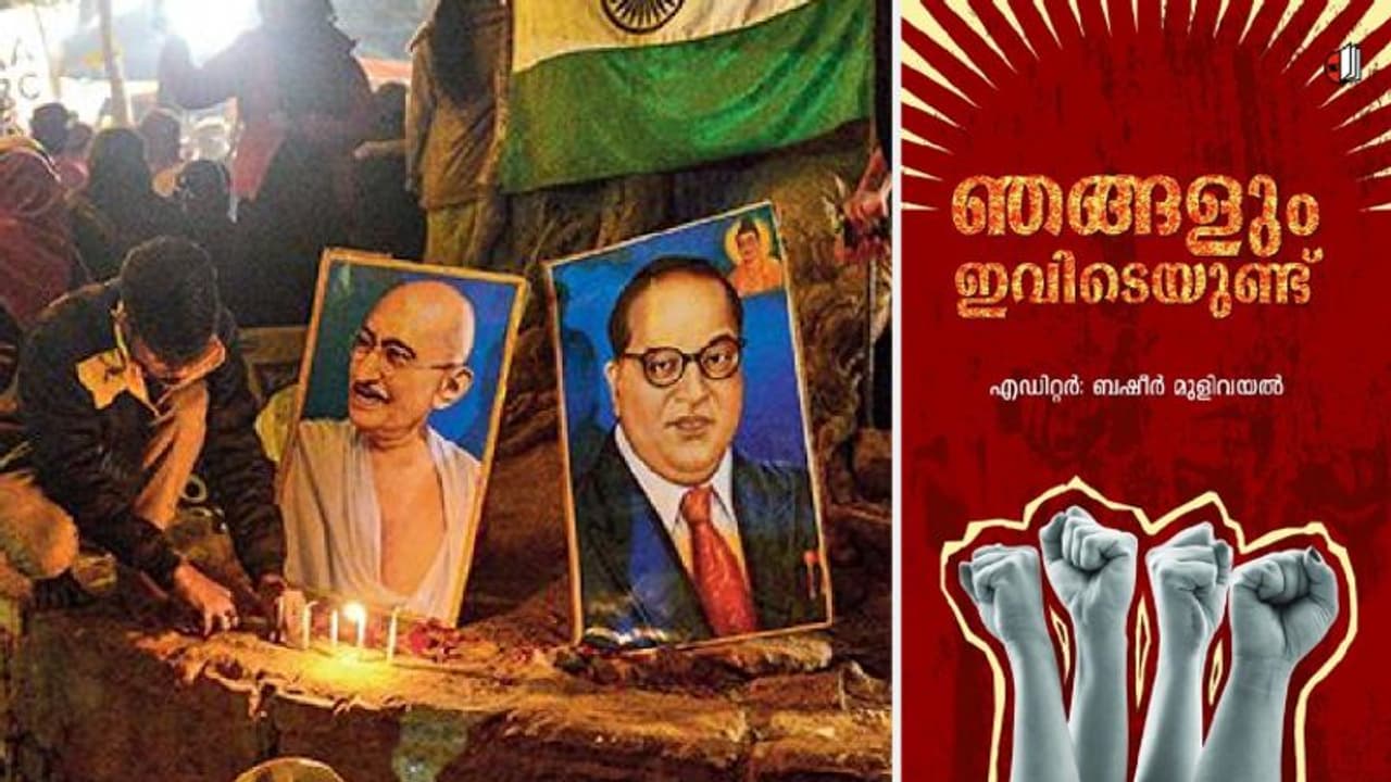 പൗരത്വപ്രക്ഷോഭ കാലത്തെ മലയാള കവിതകളുമായി ഒരു സമാഹാരം പൗരത്വപ്രക്ഷോഭ കാലത്തെ മലയാള കവിതകളുമായി ഒരു സമാഹാരം