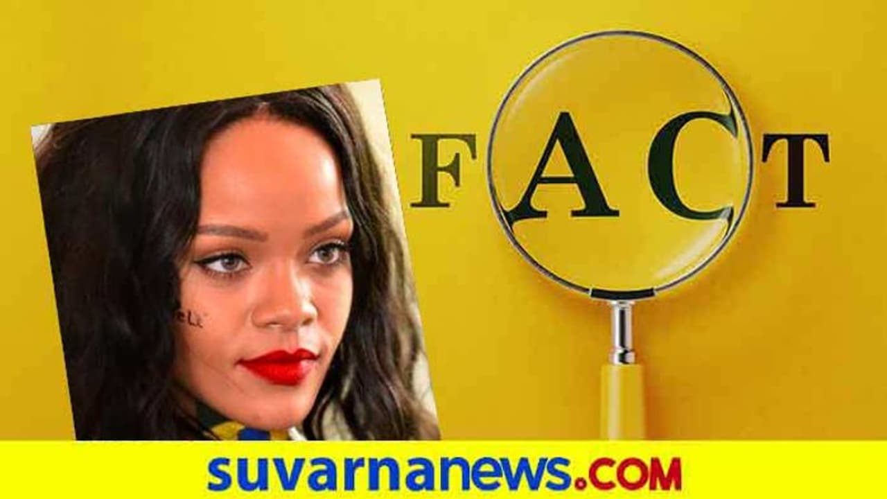 Fact Check : ರೈತ ಹೋರಾಟಕ್ಕೆ ಬೆಂಬಲಿಸಿದ್ದ ಪಾಪ್‌ ಸಿಂಗರ್‌ ರಿಹಾನಾ ಪಾಕ್ ಧ್ವಜ ಹಿಡಿದ್ರಾ.?