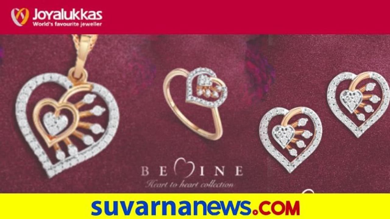 ವಾಲಂಟೈನ್ಸ್ ಡೇಗೆ ಜೋಯಲುಕ್ಕಾಸ್ ಆಕರ್ಷಕ ಆಫರ್, 1 ಗ್ರಾಂ ಚಿನ್ನದ ನಾಣ್ಯ ಫ್ರೀ! ವಾಲಂಟೈನ್ಸ್ ಡೇಗೆ ಜೋಯಲುಕ್ಕಾಸ್ ಆಕರ್ಷಕ ಆಫರ್, 1 ಗ್ರಾಂ ಚಿನ್ನದ ನಾಣ್ಯ ಫ್ರೀ!