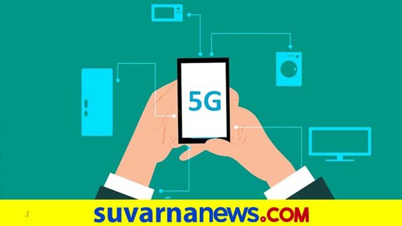 5ಜಿ ಇಂಟರ್ನೆಟ್‌ಗಾಗಿ ಮುಂದಿನ ವರ್ಷದವರೆಗೆ ಕಾಯಲೇಬೇಕು?