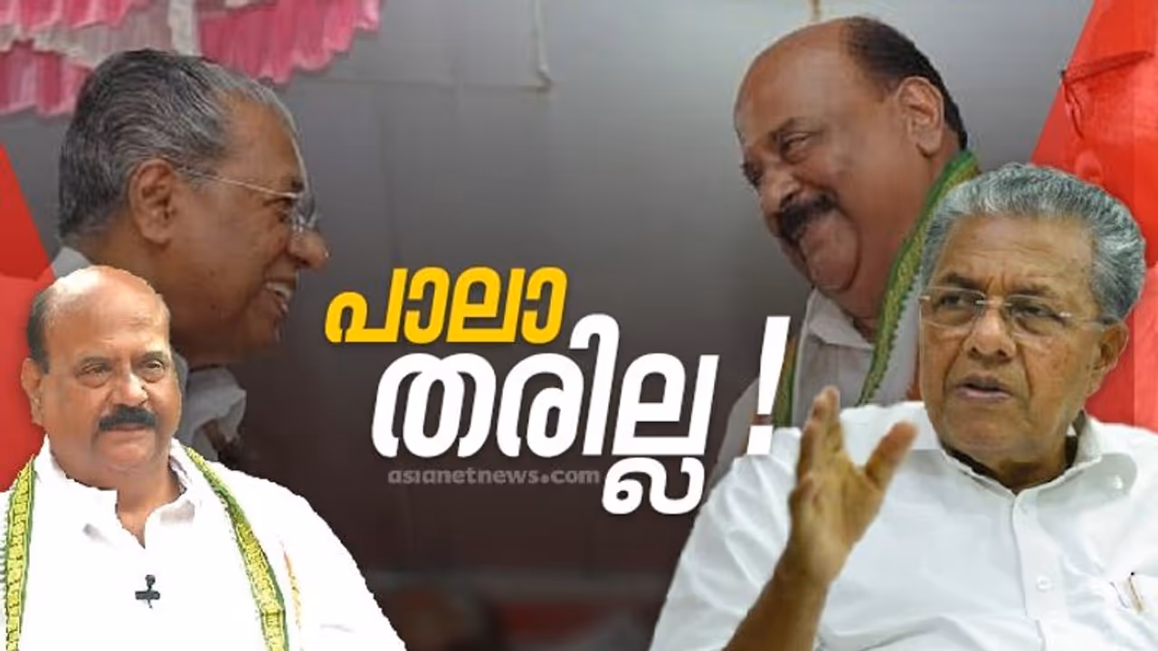 മാണി സി കാപ്പന് പാലാ നൽകില്ലെന്ന് പിണറായി; ഇടതുമുന്നണി വിടാനൊരുങ്ങി എൻസിപി മാണി സി കാപ്പന് പാലാ നൽകില്ലെന്ന് പിണറായി; ഇടതുമുന്നണി വിടാനൊരുങ്ങി എൻസിപി