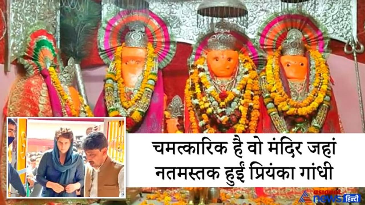 प्रियंका गांधी ने किए शाकुंभरी देवी के दर्शन, 51 शक्तिपीठों में से एक इसी मंदिर में गिरा था देवी सती का शीश प्रियंका गांधी ने किए शाकुंभरी देवी के दर्शन, 51 शक्तिपीठों में से एक इसी मंदिर में गिरा था देवी सती का शीश