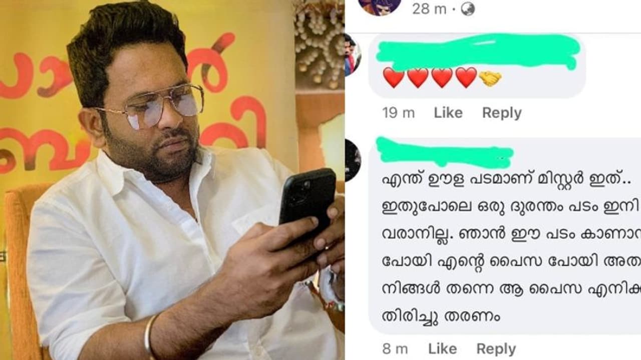 റിലീസ് ആവാത്ത സിനിമ 'ദുരന്തം പട'മെന്ന് കമന്റ്; അജു വര്ഗീസിന്റെ മറുപടി റിലീസ് ആവാത്ത സിനിമ 'ദുരന്തം പട'മെന്ന് കമന്റ്; അജു വര്ഗീസിന്റെ മറുപടി