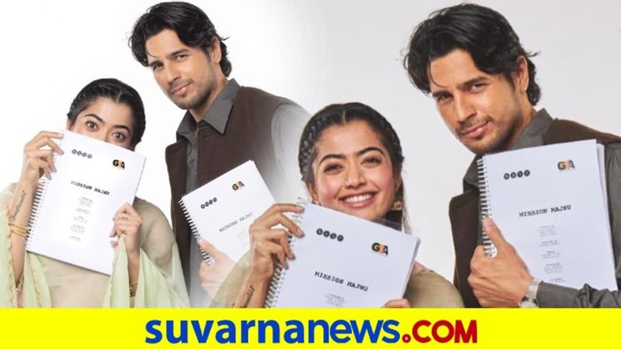 ಮಿಷನ್ ಮಜ್ನು ಶೂಟಿಂಗ್ ಶುರು: ಮೊದಲ ದಿನವೇ ಕಿರಿಕ್ ಚೆಲುವೆಯ ಹೊಗಳಿದ ಬಾಲಿವುಡ್ ನಟ