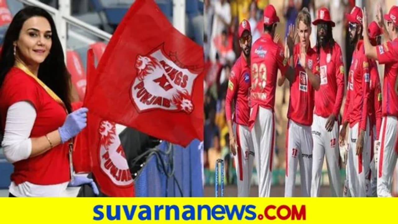 ಕಿಂಗ್ಸ್‌ ಇಲೆವನ್ ಪಂಜಾಬ್‌ ತಂಡದ ಹೆಸರು & ಲೋಗೋ ಬದಲಾವಣೆ..?