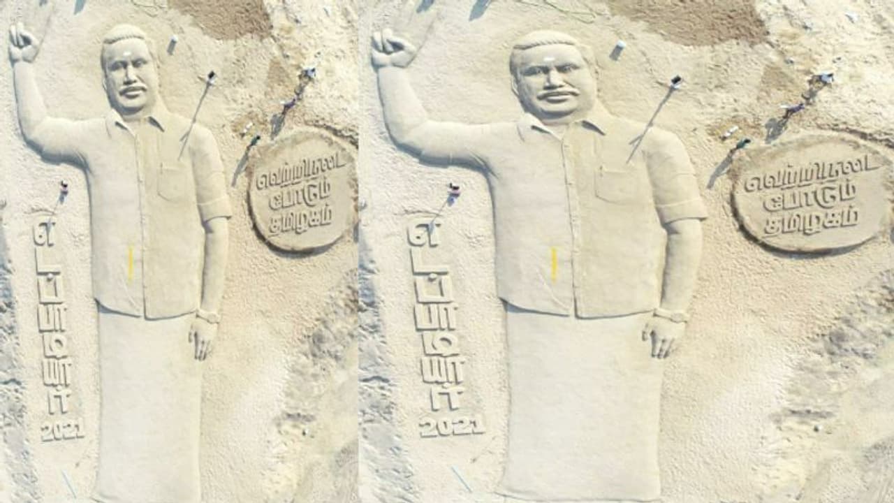 பிரமாண்டம்! முதல்வருக்கு மாபெரும் மணல் சிற்பம் பிரமாண்டம்! முதல்வருக்கு மாபெரும் மணல் சிற்பம்