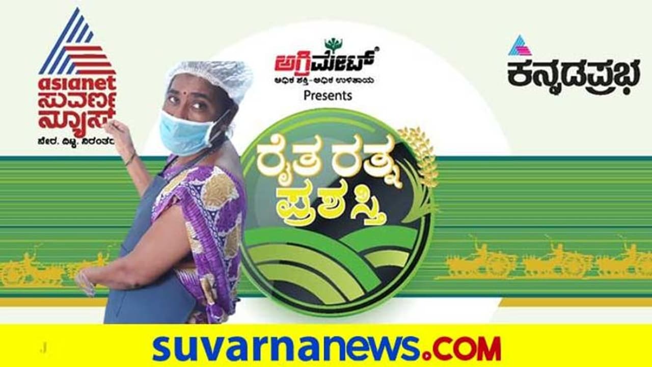 1000 ರೈತರು ಒಗ್ಗೂಡಿದ ಪಿಂಗಾರ ರೈತ ಉತ್ಪನ್ನಗಳ ತಯಾರಿಕ ಸಂಸ್ಥೆ ಯಶಸ್ಸಿನ ಕಥೆ 1000 ರೈತರು ಒಗ್ಗೂಡಿದ ಪಿಂಗಾರ ರೈತ ಉತ್ಪನ್ನಗಳ ತಯಾರಿಕ ಸಂಸ್ಥೆ ಯಶಸ್ಸಿನ ಕಥೆ