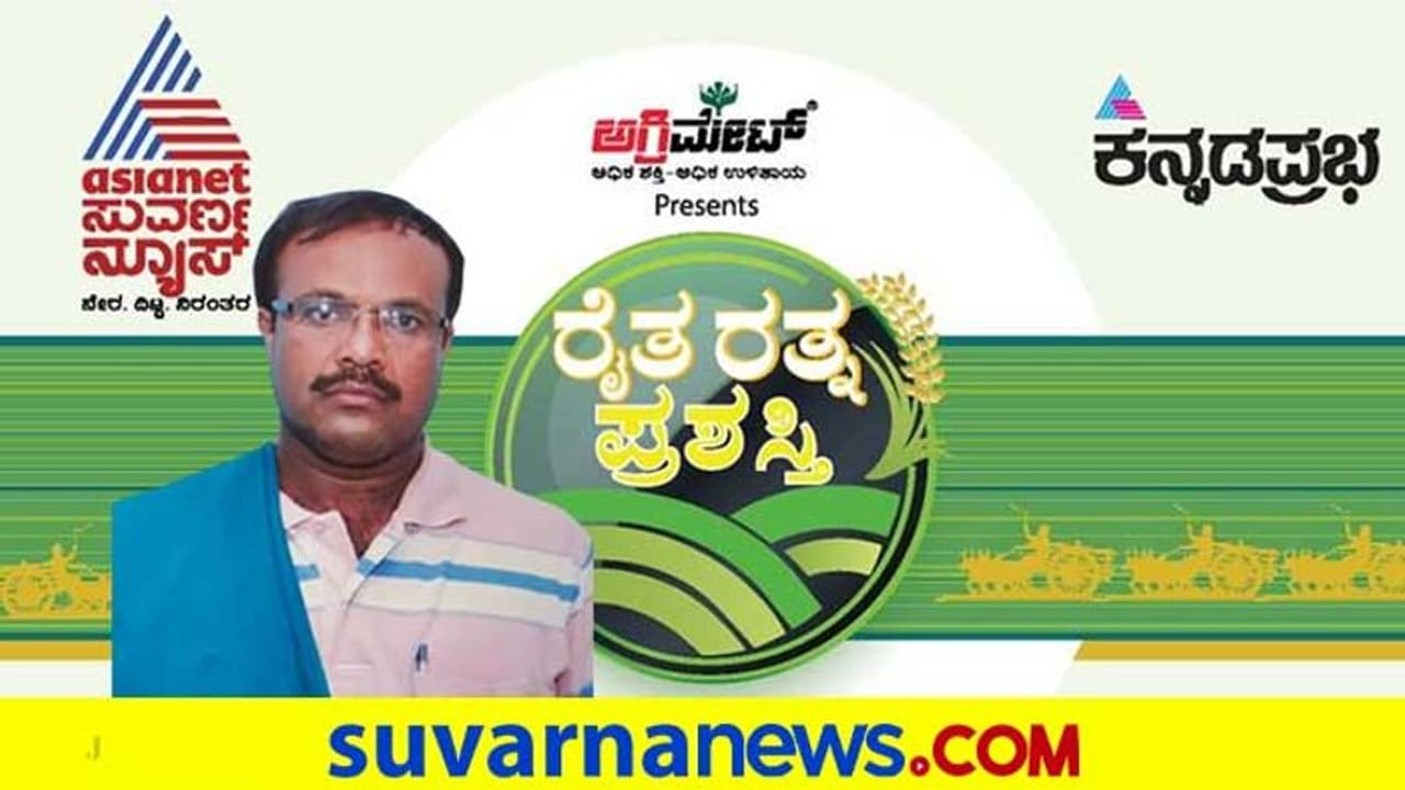 ಜೀವ ವೈವಿಧ್ಯದ ಸಂರಕ್ಷಣೆಗಾಗಿ ತಮ್ಮದೇ ಕೊಡುಗೆ ನೀಡುತ್ತಿರುವ ಹೆಮ್ಮೆಯ ರೈತ