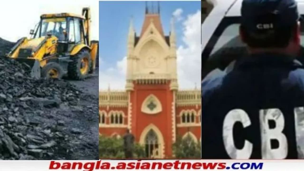 কয়লা পাচার কাণ্ডে রাজ্যের অনুমতি ছাড়াই তল্লাশি চালাতে পারবে CBI, জানাল হাইকোর্ট কয়লা পাচার কাণ্ডে রাজ্যের অনুমতি ছাড়াই তল্লাশি চালাতে পারবে CBI, জানাল হাইকোর্ট