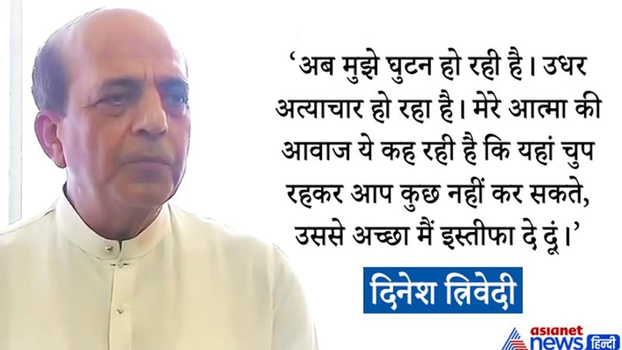 इस्तीफे के बाद दिनेश त्रिवेदी बोले PM मेरे पुराने दोस्त, अगर BJP से जुड़ता हूं, तो कोई रोक नहीं सकता