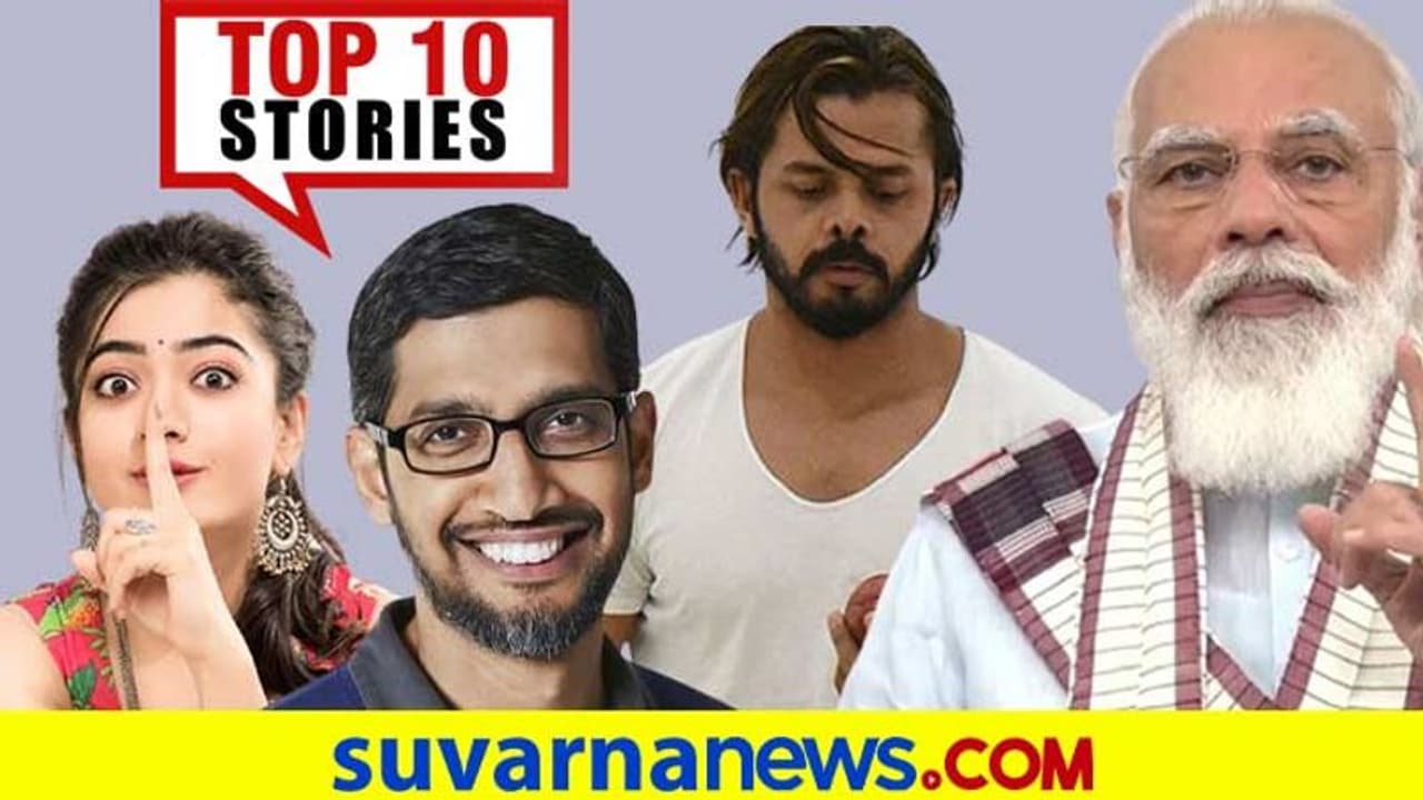 ಸಿದ್ದುಗೆ HDK ಗುದ್ದು, ಟ್ವಿಟರ್‌ಗೆ ಕರ್ನಾಟಕದ ಕೂ ಸೆಡ್ಡು; ಫೆ.12ರ ಟಾಪ್ 10 ಸುದ್ದಿ!