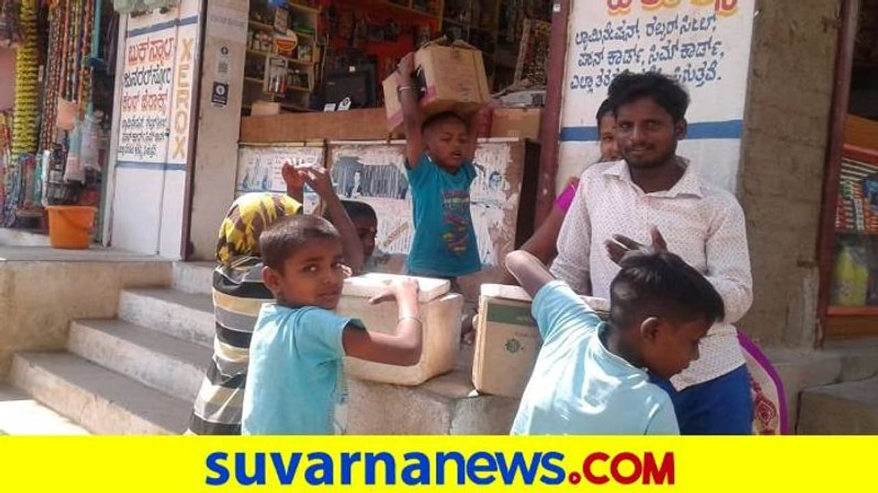 ಬಾಗಿಲು ತೆರೆಯದ ಶಾಲೆ ಐಸ್ಕ್ಯಾಂಡಿ ಮಾರಾಟಕ್ಕಿಳಿದ ಮಕ್ಕಳು..! ಬಾಗಿಲು ತೆರೆಯದ ಶಾಲೆ ಐಸ್ಕ್ಯಾಂಡಿ ಮಾರಾಟಕ್ಕಿಳಿದ ಮಕ್ಕಳು..!