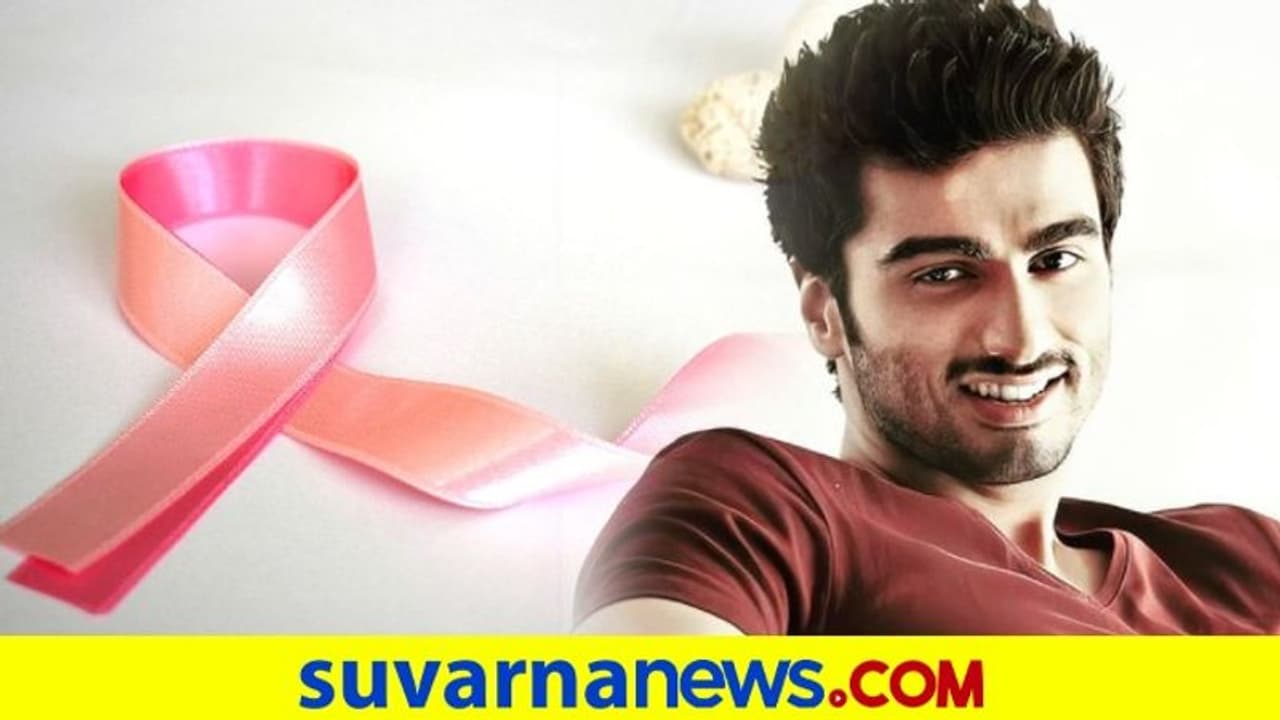 100 ಕ್ಯಾನ್ಸರ್ ಪೀಡಿತ ಪ್ರೇಮಿಗಳಿಗೆ ಅರ್ಜುನ್ ಕಪೂರ್ ವ್ಯಾಲೆಂಟೈನ್ಸ್ ಡೇ ಗಿಫ್ಟ್