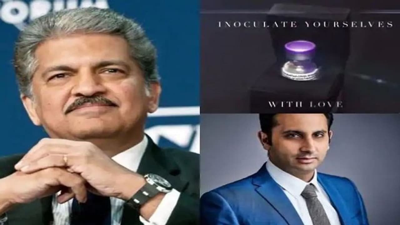 आनंद महिन्द्रा ने कोविड वैक्सीनेशन पर शेयर किया पैरोडी ऐड, कहा ये वैलेन्टाइन्स डे के लिए बेस्ट गिफ्ट आइडिया आनंद महिन्द्रा ने कोविड वैक्सीनेशन पर शेयर किया पैरोडी ऐड, कहा ये वैलेन्टाइन्स डे के लिए बेस्ट गिफ्ट आइडिया