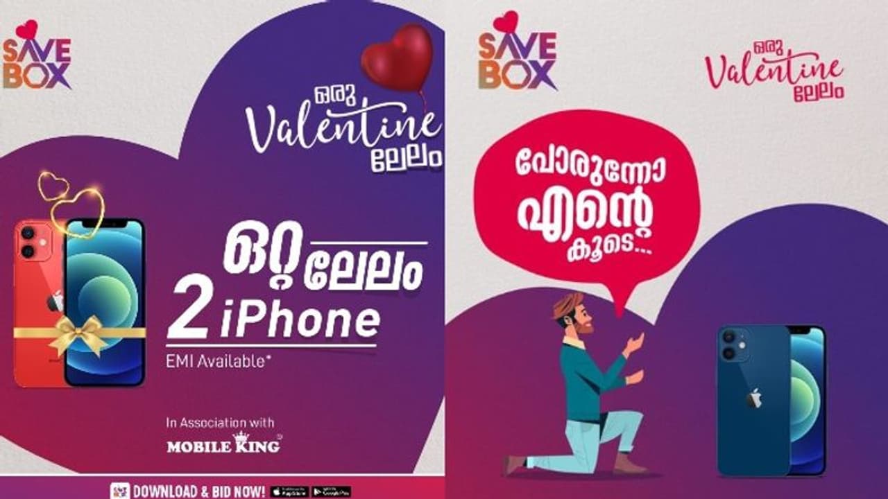 ഈ വാലന്റൈൻസ് ഡേ ആഘോഷമാക്കാം സേവ് ബോക്സിനൊപ്പം; ഒറ്റ ലേലത്തിലൂടെ സ്വന്തമാക്കാം രണ്ട് ഐഫോൺ.. ഈ വാലന്റൈൻസ് ഡേ ആഘോഷമാക്കാം സേവ് ബോക്സിനൊപ്പം; ഒറ്റ ലേലത്തിലൂടെ സ്വന്തമാക്കാം രണ്ട് ഐഫോൺ..