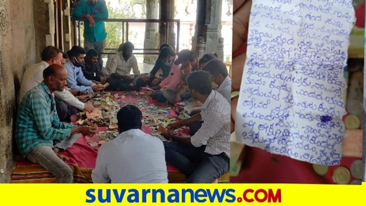 ಗಂಡ ಬೇಕು ಎಂದು ದೇವರಿಗೆ ಬರೆದ ಪತ್ರ ವೈರಲ್