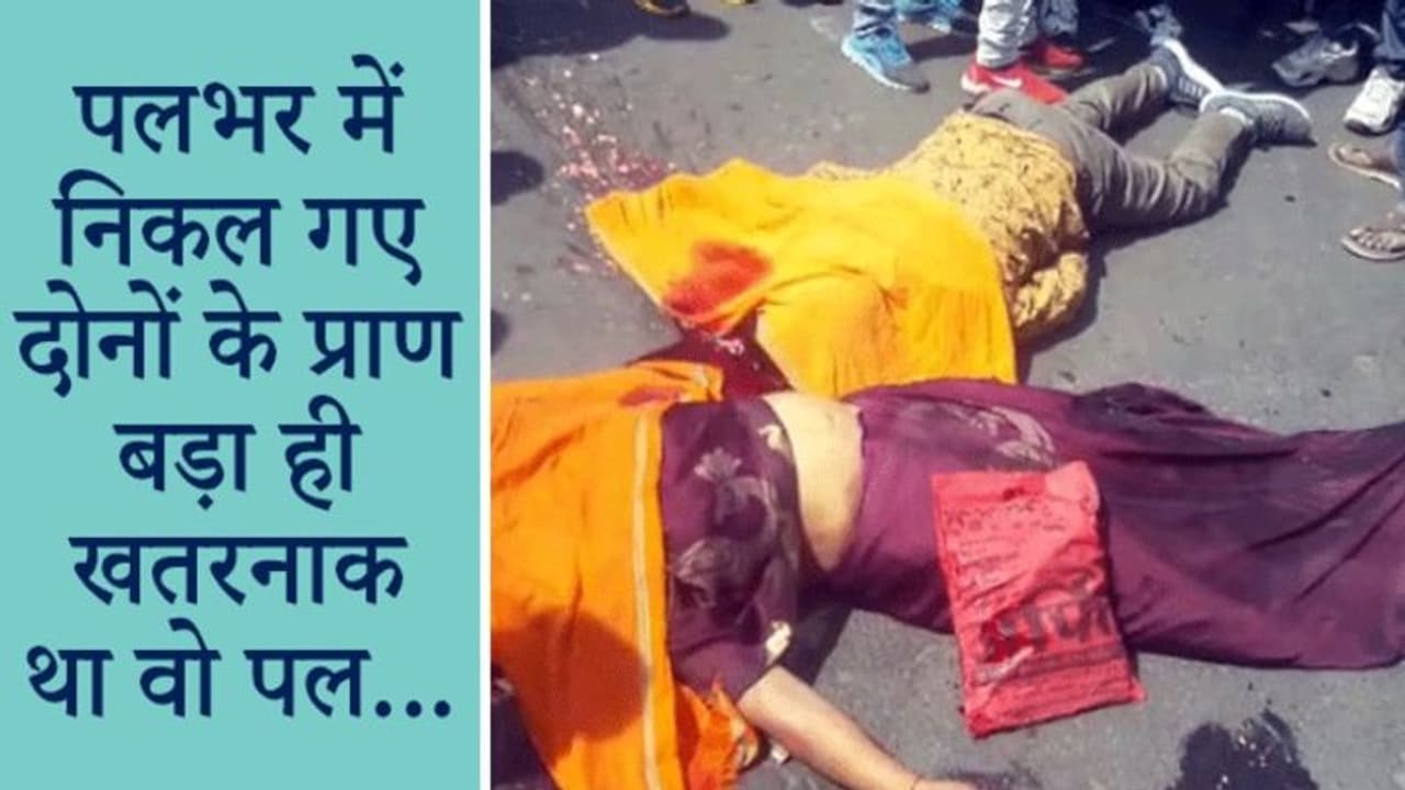 वैलेंटाइन डे पर कट गई जिंदगी की डोर: पति पत्नी के ऊपर से निकल गए 2 ट्रक, भयानक मंजर देख बदहवास हुए लोग वैलेंटाइन डे पर कट गई जिंदगी की डोर: पति पत्नी के ऊपर से निकल गए 2 ट्रक, भयानक मंजर देख बदहवास हुए लोग