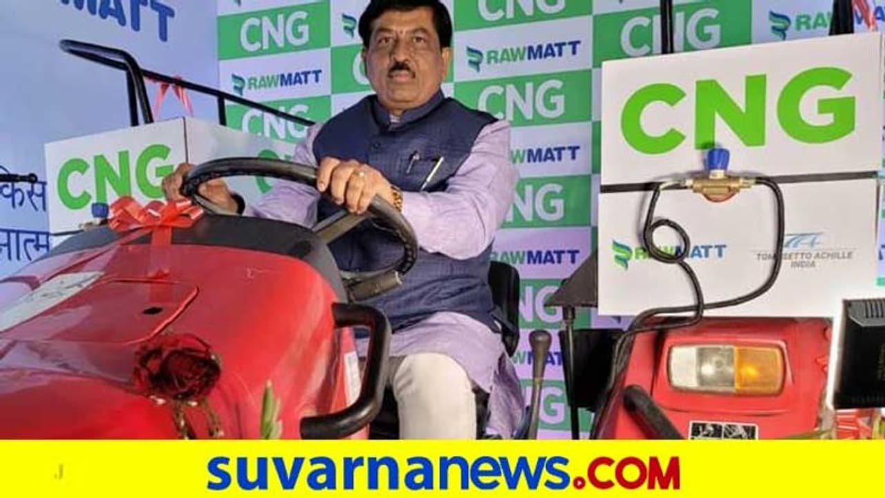 ದೇಶದ ಮೊದಲ ಸಿಎನ್‌ಜಿ ಟ್ರಾಕ್ಟರ್ ಬಿಡುಗಡೆ: ಈ ಟ್ರಾಕ್ಟರ್ ಯಾರದ್ದು ಗೊತ್ತಾ?