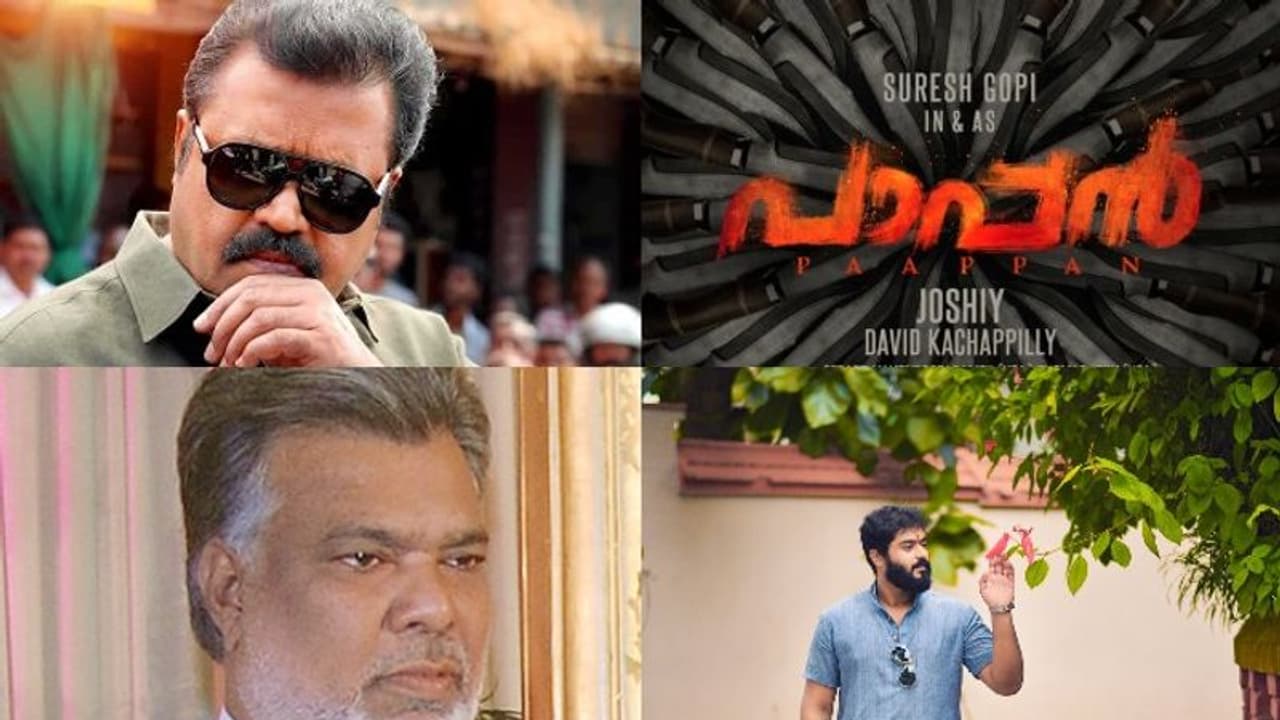 ജോഷി സുരേഷ് ഗോപി ഹിറ്റ് കൂട്ടുകെട്ട് വീണ്ടും; 'പാപ്പനി'ൽ ഗോകുൽ സുരേഷും ജോഷി സുരേഷ് ഗോപി ഹിറ്റ് കൂട്ടുകെട്ട് വീണ്ടും; 'പാപ്പനി'ൽ ഗോകുൽ സുരേഷും