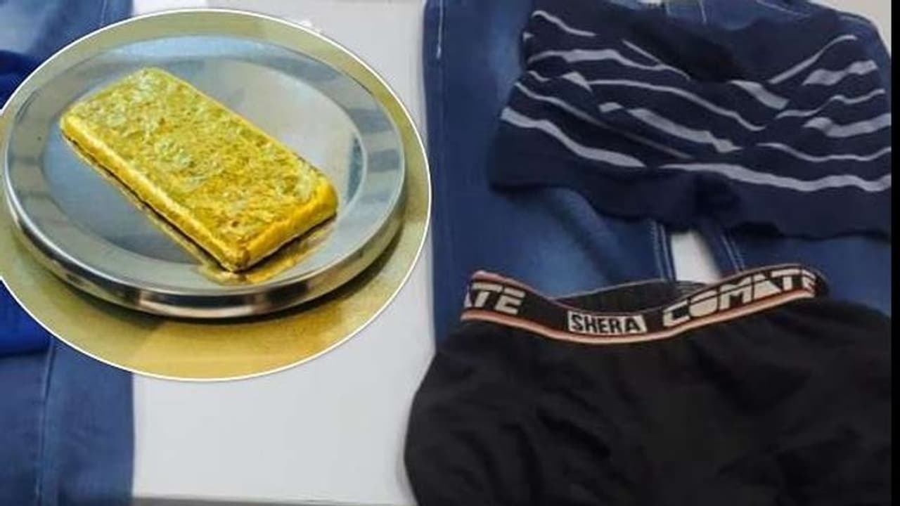 ಚಡ್ಡಿಯೊಳಗಿತ್ತು ಒಂದೂವರೆ ಕೋಟಿ ಮೌಲ್ಯದ ಚಿನ್ನ: ಪೊಲೀಸರಿಗೆ ಶಾಕ್! ಚಡ್ಡಿಯೊಳಗಿತ್ತು ಒಂದೂವರೆ ಕೋಟಿ ಮೌಲ್ಯದ ಚಿನ್ನ: ಪೊಲೀಸರಿಗೆ ಶಾಕ್!