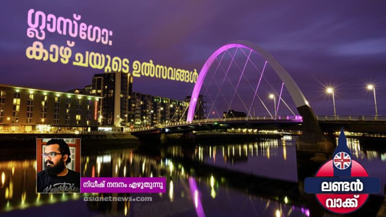 അതിമനോഹരം, വ്യത്യസ്തം, ഈ നഗരം!