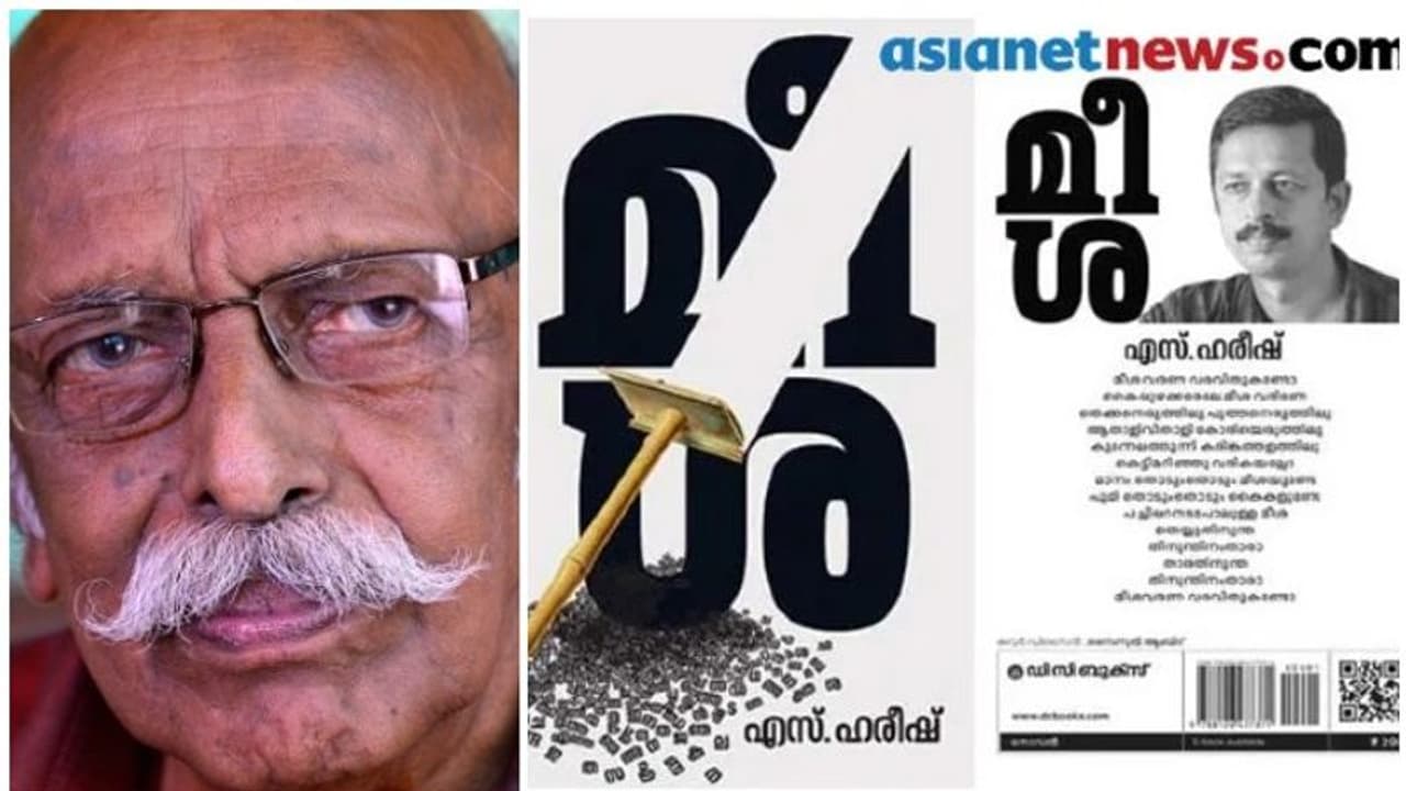 'മീശ' വിവാദം: പുരസ്കാര നിർണയത്തിൽ പുനർവിചിന്തനമില്ലെന്ന് അക്കാദമി അധ്യക്ഷൻ 'മീശ' വിവാദം: പുരസ്കാര നിർണയത്തിൽ പുനർവിചിന്തനമില്ലെന്ന് അക്കാദമി അധ്യക്ഷൻ