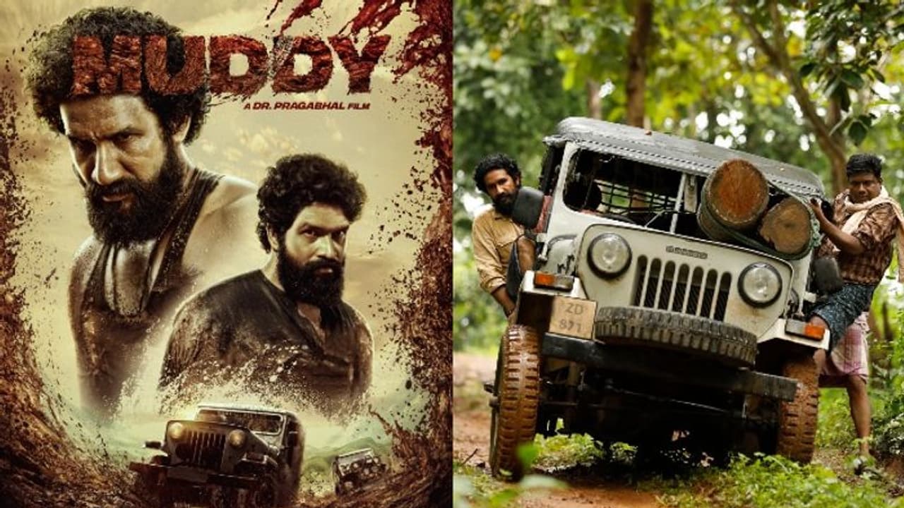 ത്രസിപ്പിക്കാൻ 'മഡ്ഡി' എത്തുന്നു; മഡ് റേസിംഗ് പ്രമേയമാക്കിയ ആദ്യ സിനിമ ത്രസിപ്പിക്കാൻ 'മഡ്ഡി' എത്തുന്നു; മഡ് റേസിംഗ് പ്രമേയമാക്കിയ ആദ്യ സിനിമ