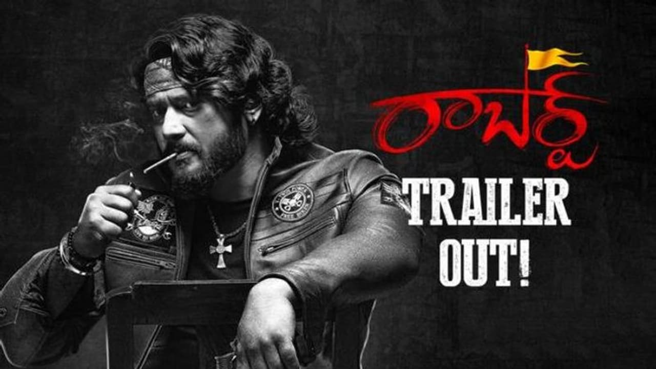 ఈ ఒక్క ట్రైలర్ చాలు,ఓపినింగ్స్ అదిరిపోవటానికి ఈ ఒక్క ట్రైలర్ చాలు,ఓపినింగ్స్ అదిరిపోవటానికి