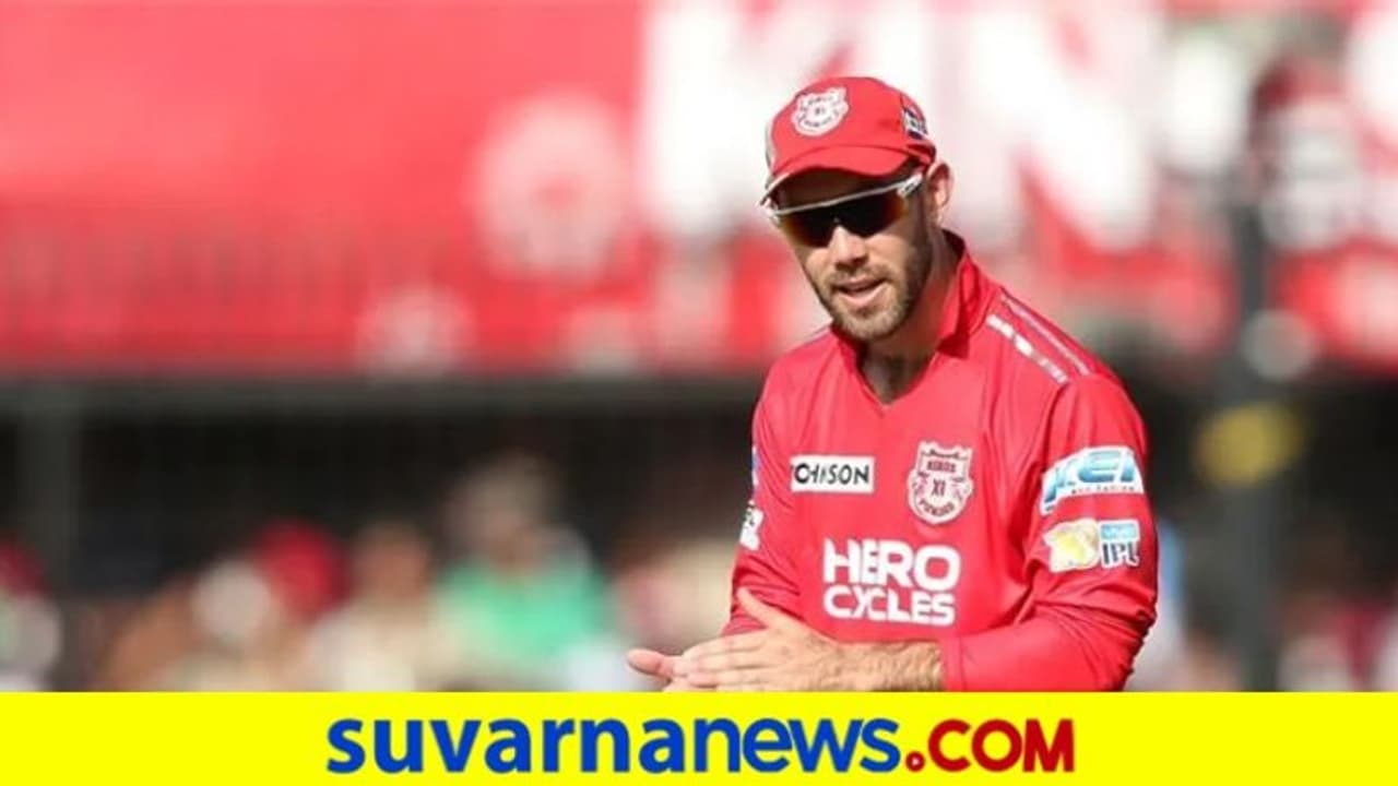 ನಾನು ಈ ತಂಡದ ಪರ ಐಪಿಎಲ್ ಆಡಲು ಇಷ್ಟಪಡುತ್ತೇನೆ ಎಂದ ಗ್ಲೆನ್ ಮ್ಯಾಕ್ಸ್ವೆಲ್..! ನಾನು ಈ ತಂಡದ ಪರ ಐಪಿಎಲ್ ಆಡಲು ಇಷ್ಟಪಡುತ್ತೇನೆ ಎಂದ ಗ್ಲೆನ್ ಮ್ಯಾಕ್ಸ್ವೆಲ್..!